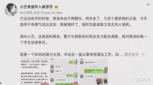 娱乐圈吃瓜帖子,揭秘明星背后的故事